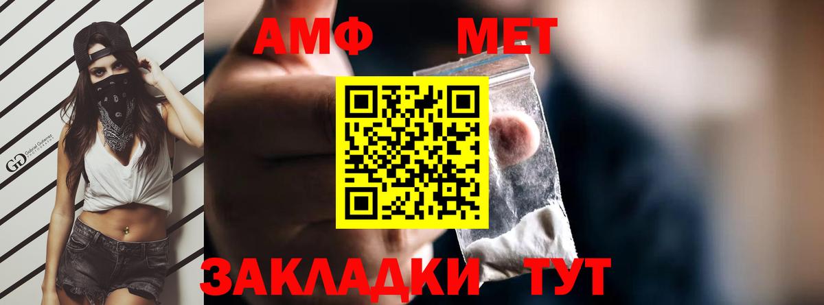 Amphetamine Premium  Вход с VPN  Амфетамин  Моздок  АМФЕТАМИН 