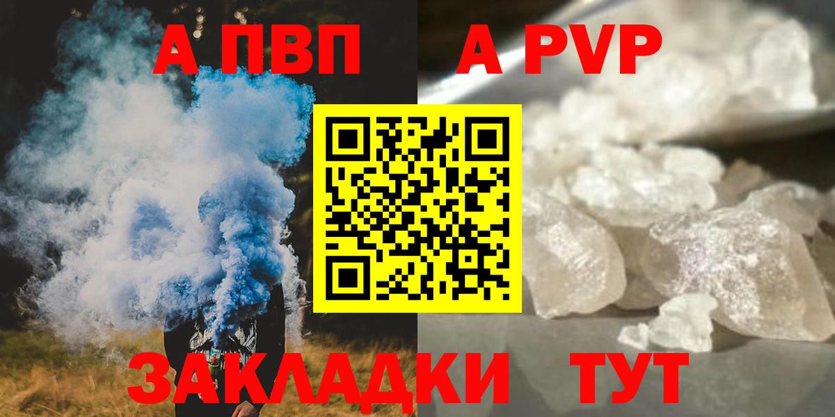 Моздок  купить наркотик  Альфа ПВП мука  Вход с VPN  Альфа ПВП СК КРИС  А ПВП Crystall 