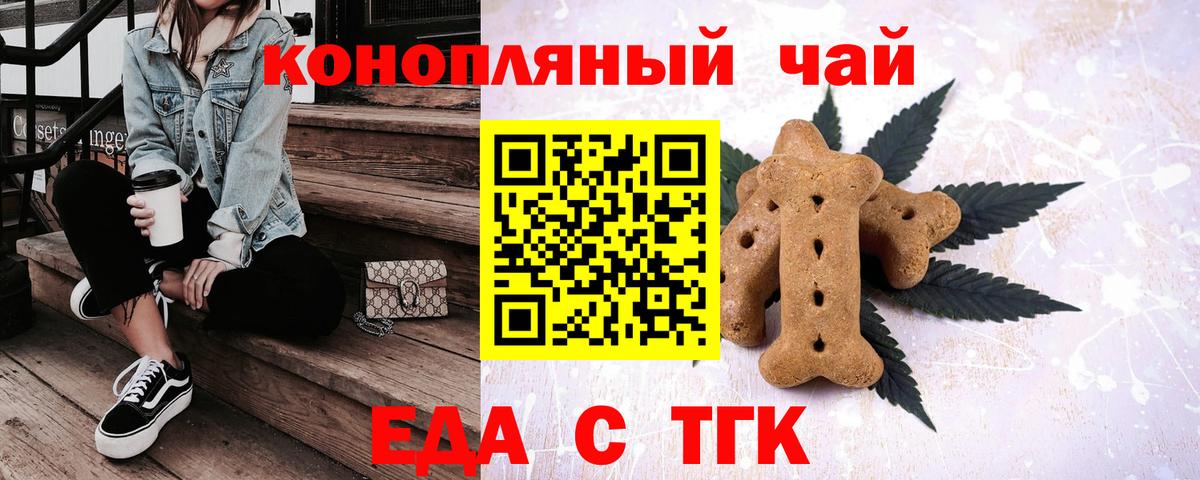 Canna-Cookies конопля  Вход с VPN  Моздок 