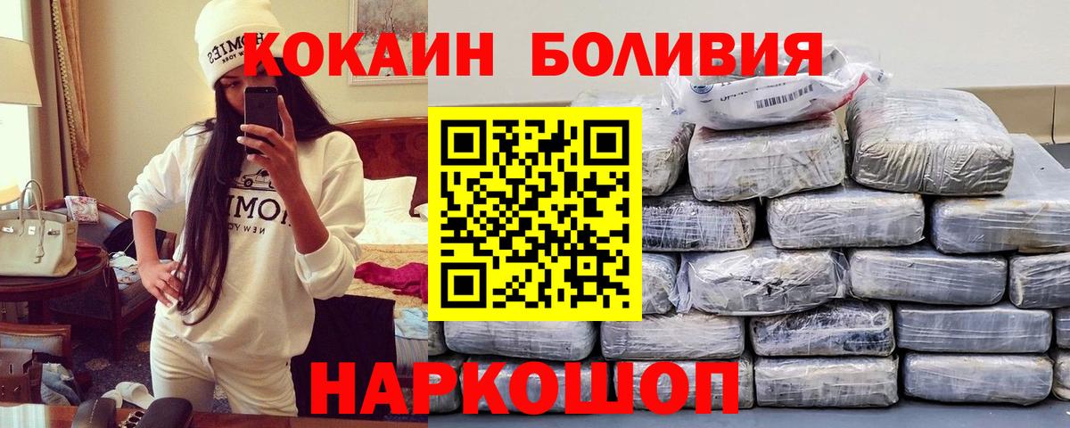Cocaine Эквадор Моздок