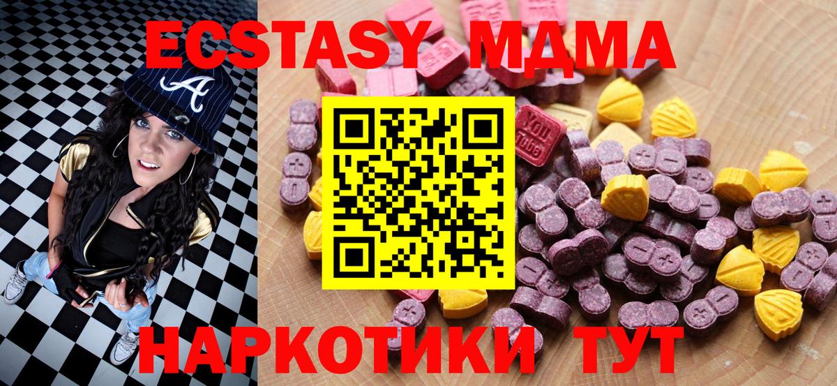 Ecstasy ешки Моздок