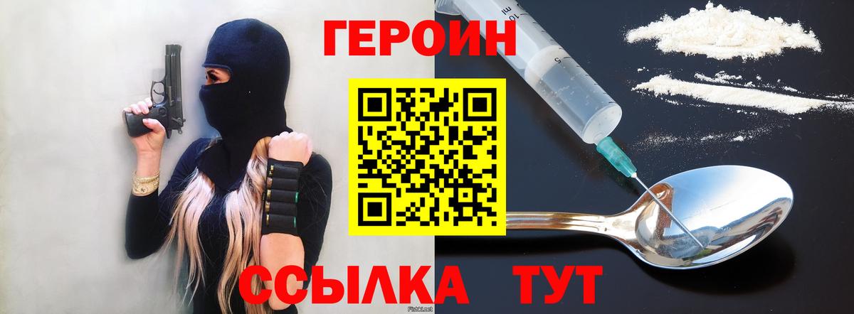 Моздок  Героин Афган  Героин  Вход с VPN 