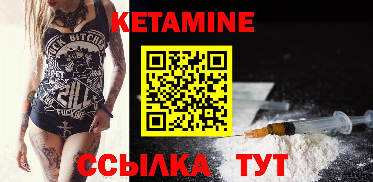 Кетамин ketamine Моздок