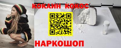 кокаин VHQ Гусиноозёрск
