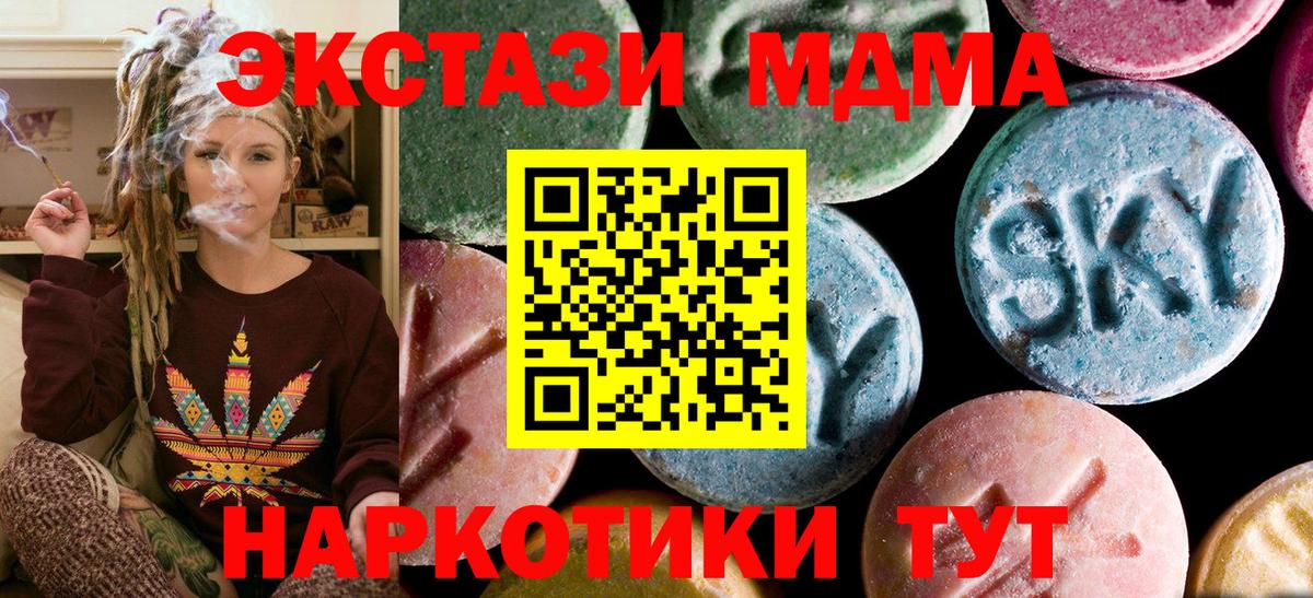 MDMA Molly Моздок