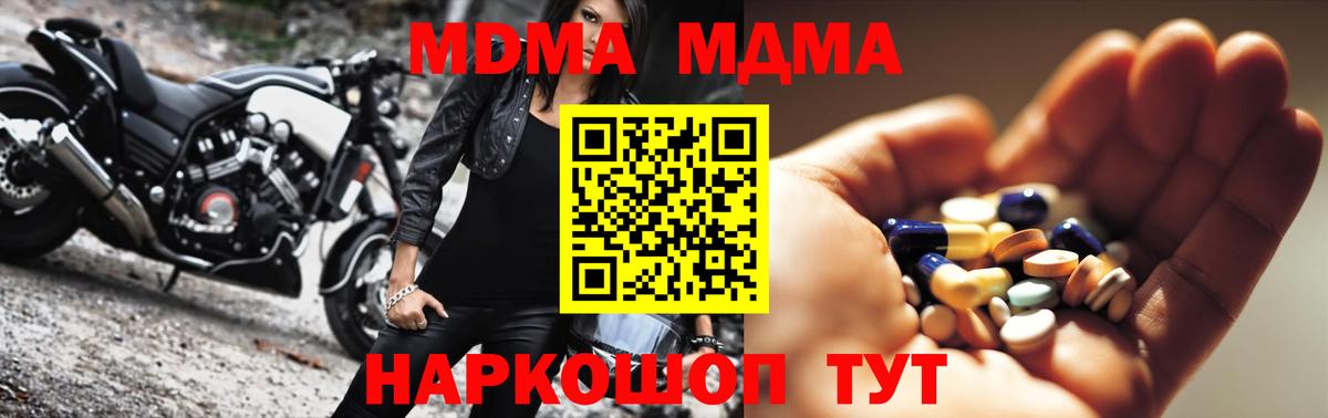MDMA кристаллы  MDMA  Моздок  МДМА crystal  Вход с VPN 