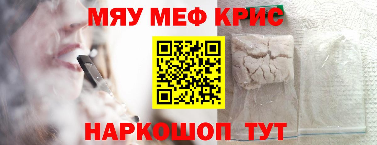 Моздок  Мефедрон  Вход с VPN  Мефедрон мука  Меф мука 
