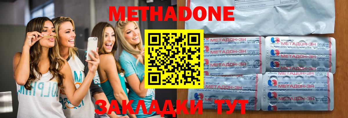 Метадон белоснежный Моздок
