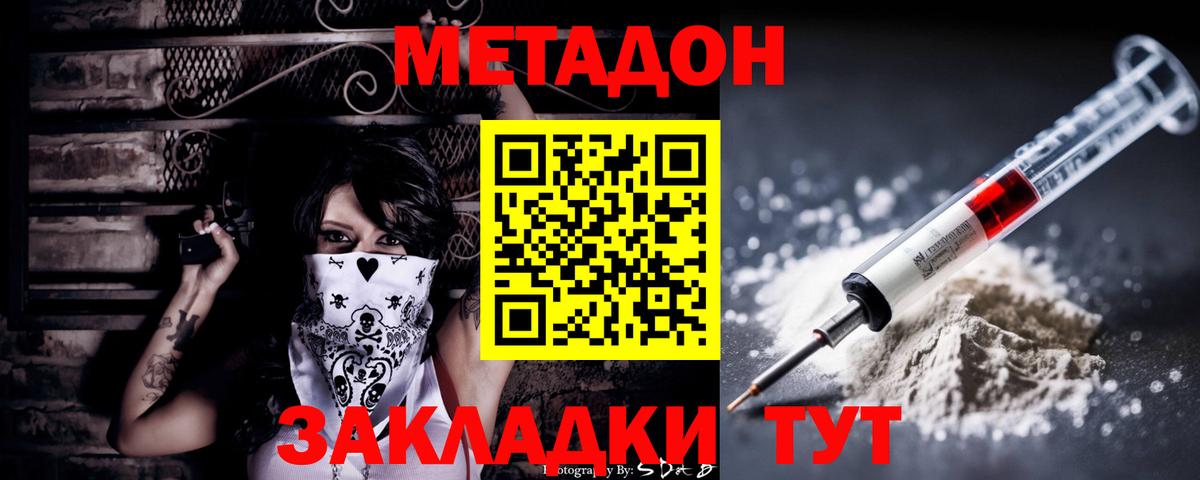 Моздок  МЕТАДОН белоснежный  Вход с VPN  mega вход  МЕТАДОН methadone 