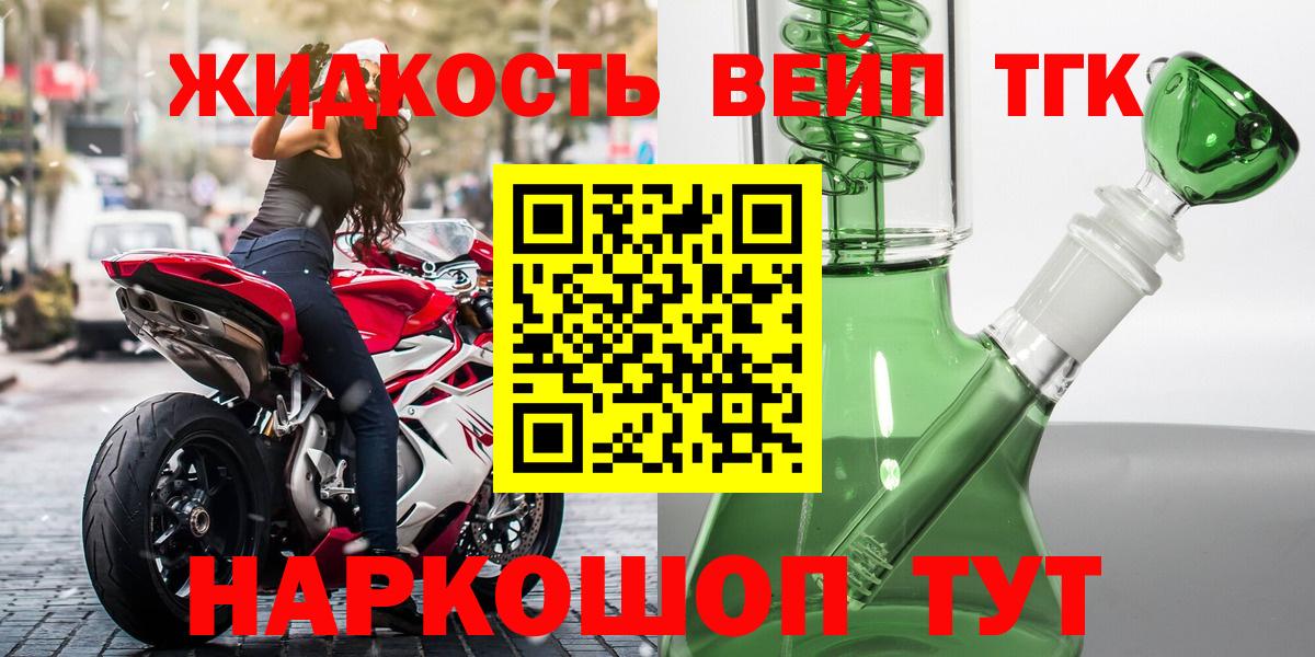 ТГК концентрат Моздок